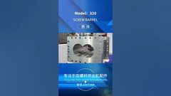 ZSK320 Çift vidali ekstrüder fıçı #ekstrüzyon makinesi#fırçalı fıçı #fabrika